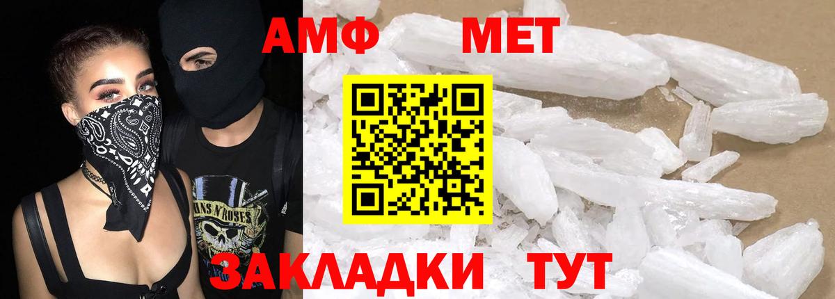 Сафоново  Амфетамин  АМФЕТАМИН  Вход с VPN  Amphetamine Premium 