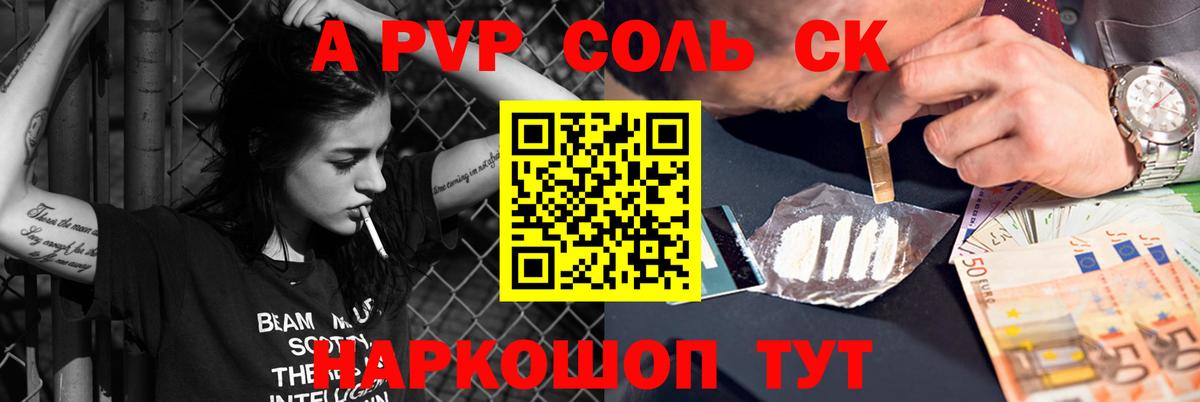 Героин Сафоново