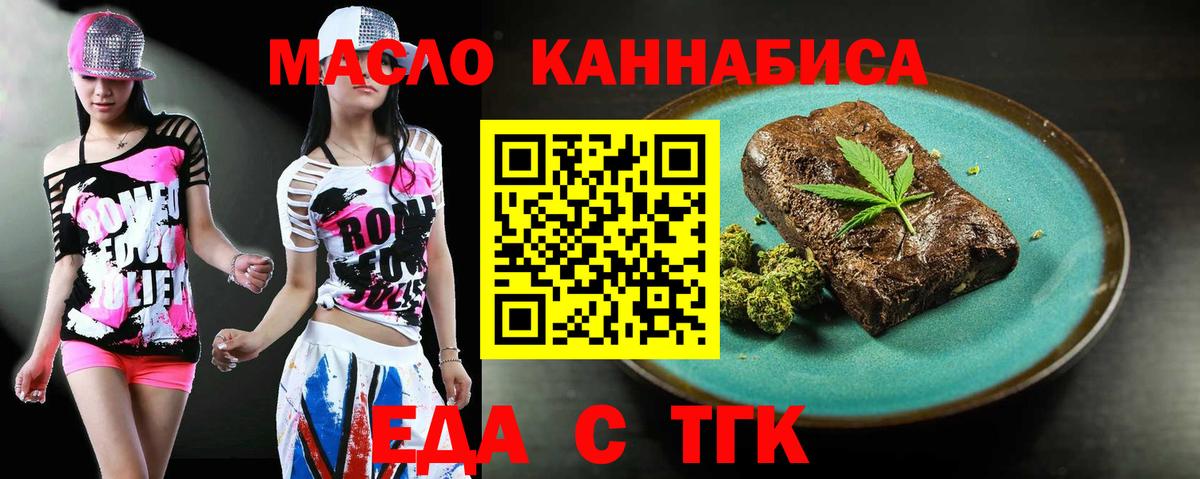 Сафоново  Печенье с ТГК марихуана  Вход с VPN 
