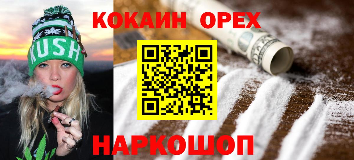 Сафоново  КОКАИН Перу  купить закладку  COCAIN 98%  Вход с VPN 