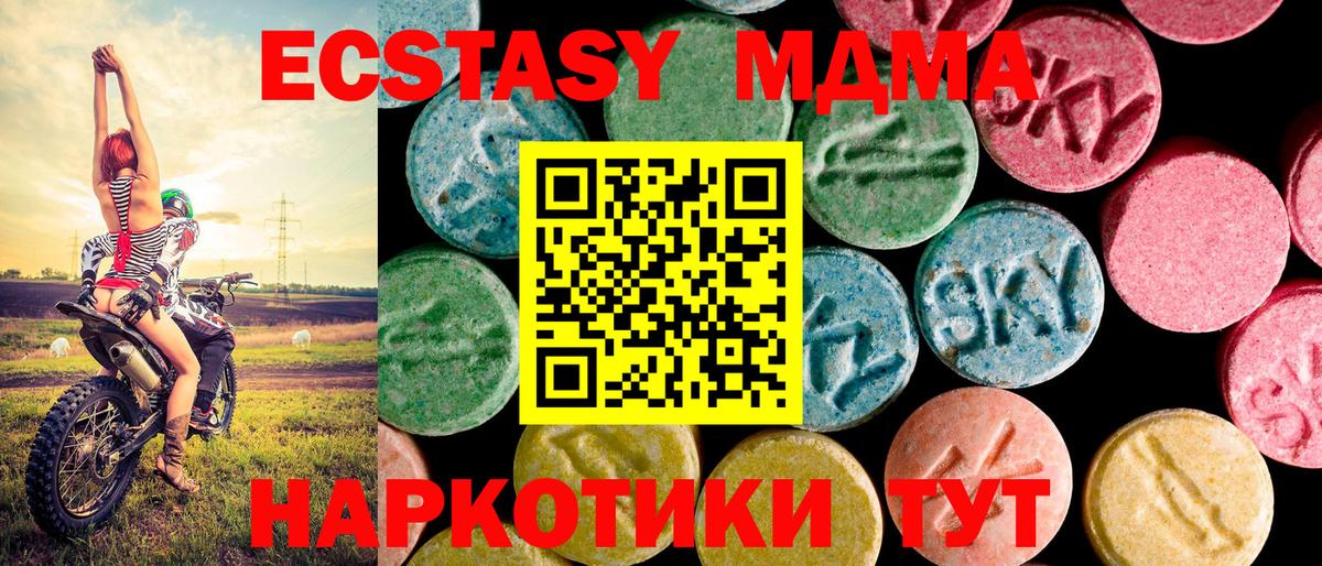Ecstasy Дубай  Экстази DUBAI  Вход с VPN  ЭКСТАЗИ  Сафоново 