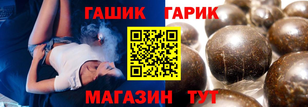 ГАШ Premium Сафоново