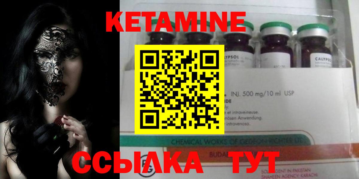Кетамин ketamine  Кетамин ketamine  Вход с VPN  Сафоново 