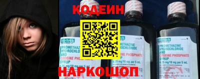наркотики Сланцы