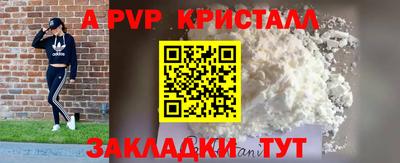 кристаллы Севастополь