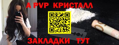 Альфа ПВП Старая Купавна