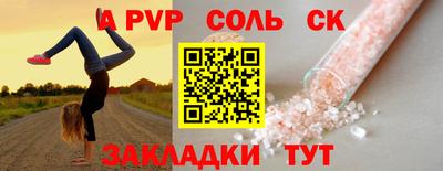 кристаллы Славянск-на-Кубани
