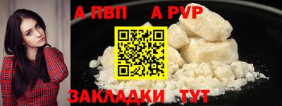 мефедрон Ставрополь