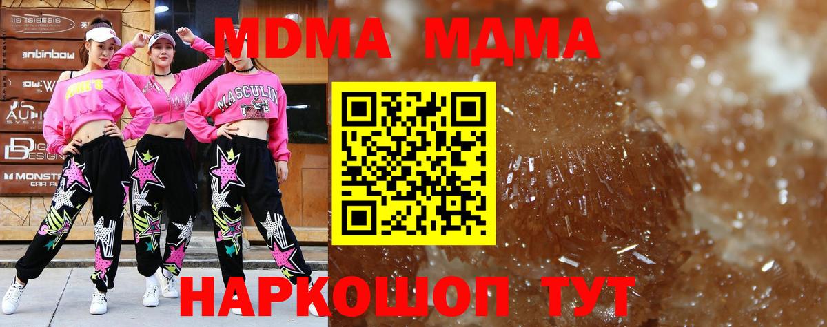 Сафоново  MDMA  Вход с VPN  МДМА молли 