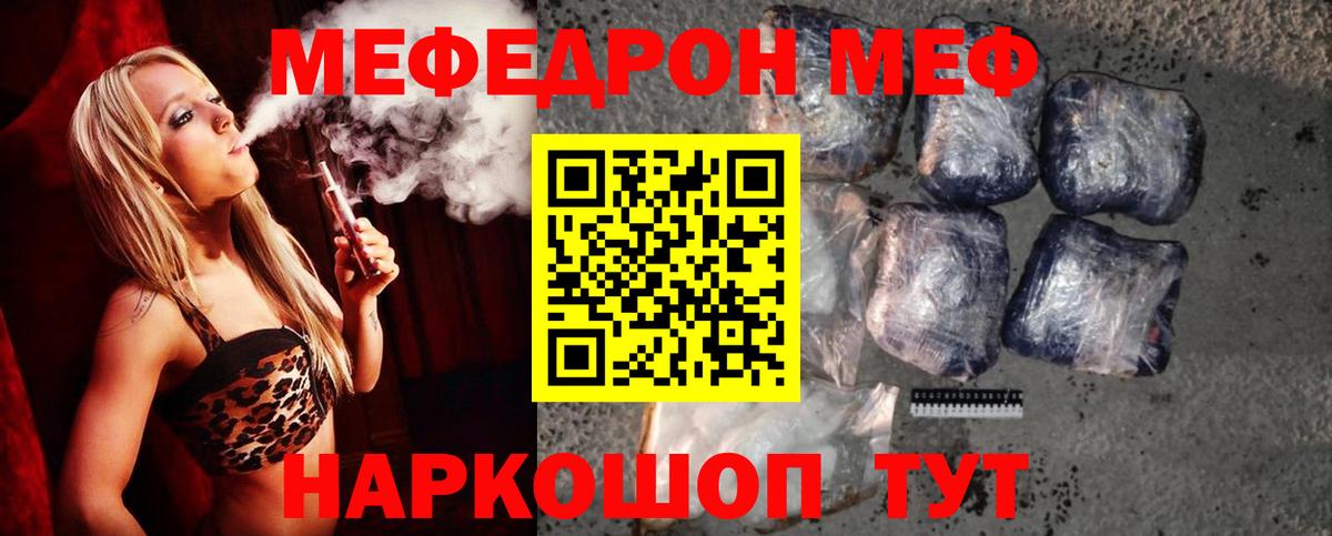 Сафоново  Мефедрон mephedrone  МЯУ-МЯУ  Вход с VPN 