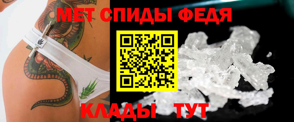 Первитин кристалл Сафоново